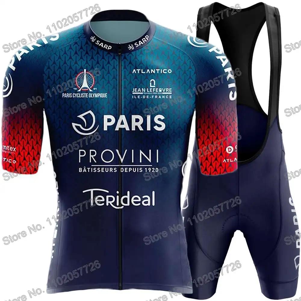 Paris Cycliste Olympique ĸ ŬƮ øũ 2024 Ŭ   Ʈ, Ŭ Ƿ, ε ũ  Ʈ, MTB   ι ݹ